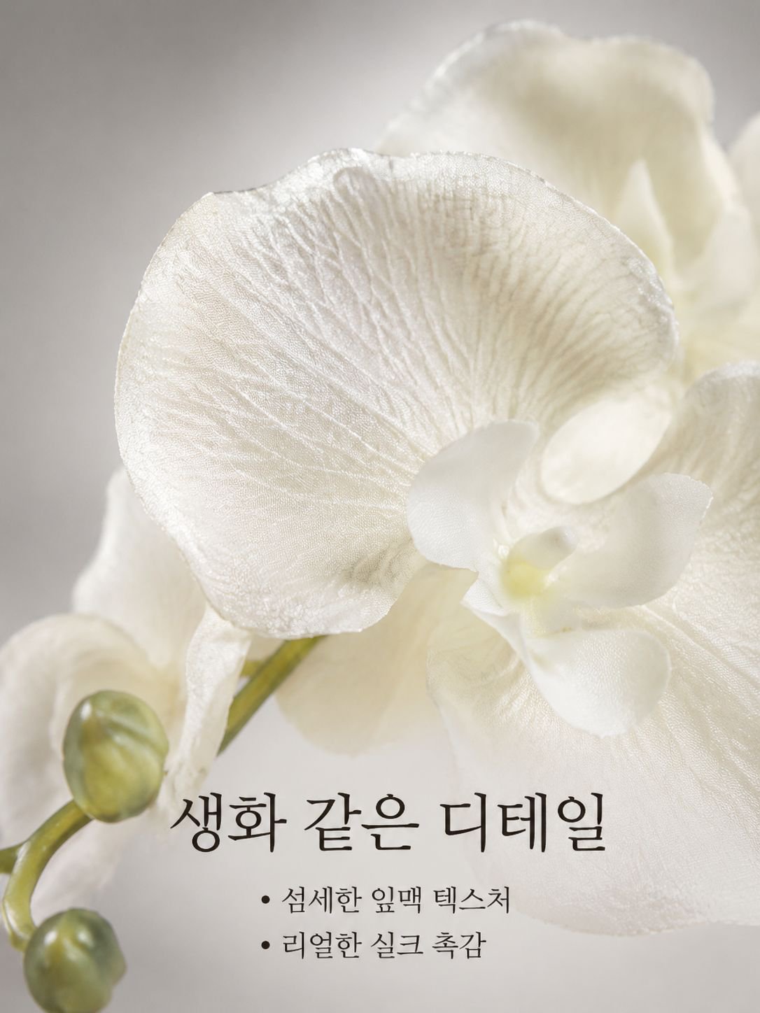버터플라이 오키드 인조 꽃 유럽풍 홈 장식