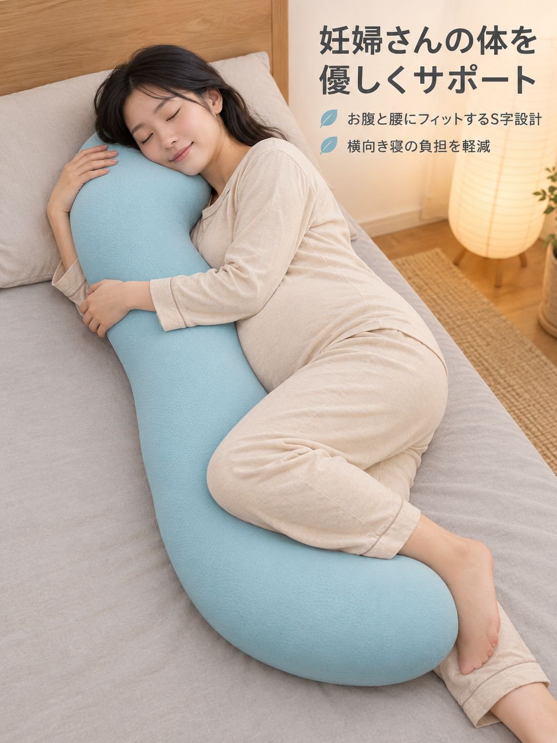 夏用ひんやりロング抱き枕