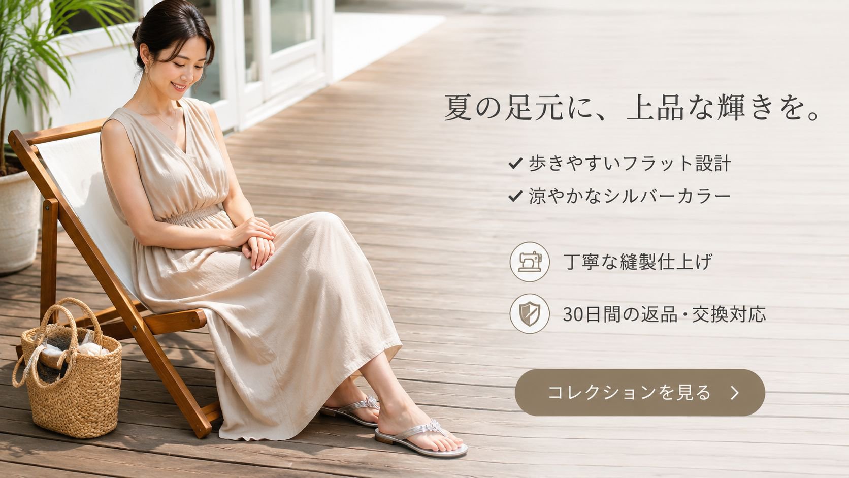 オンラインショップ