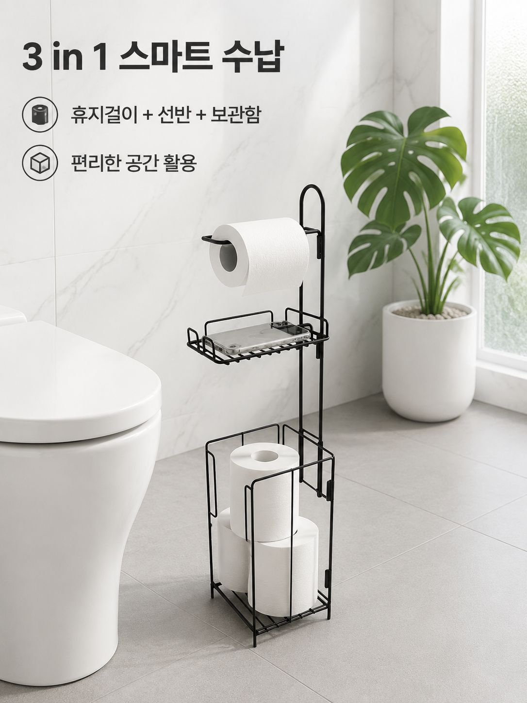 가정용 바닥형 이동식 화장지 거치대