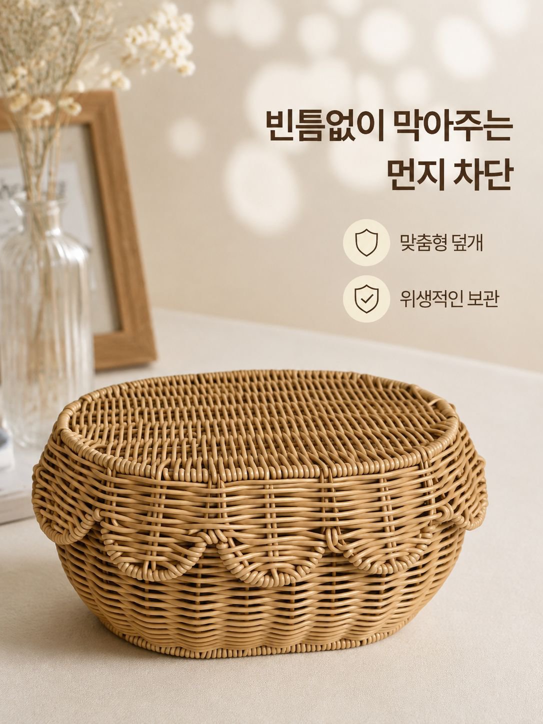 내추럴 인테리어에 어울리는 라탄 정리함