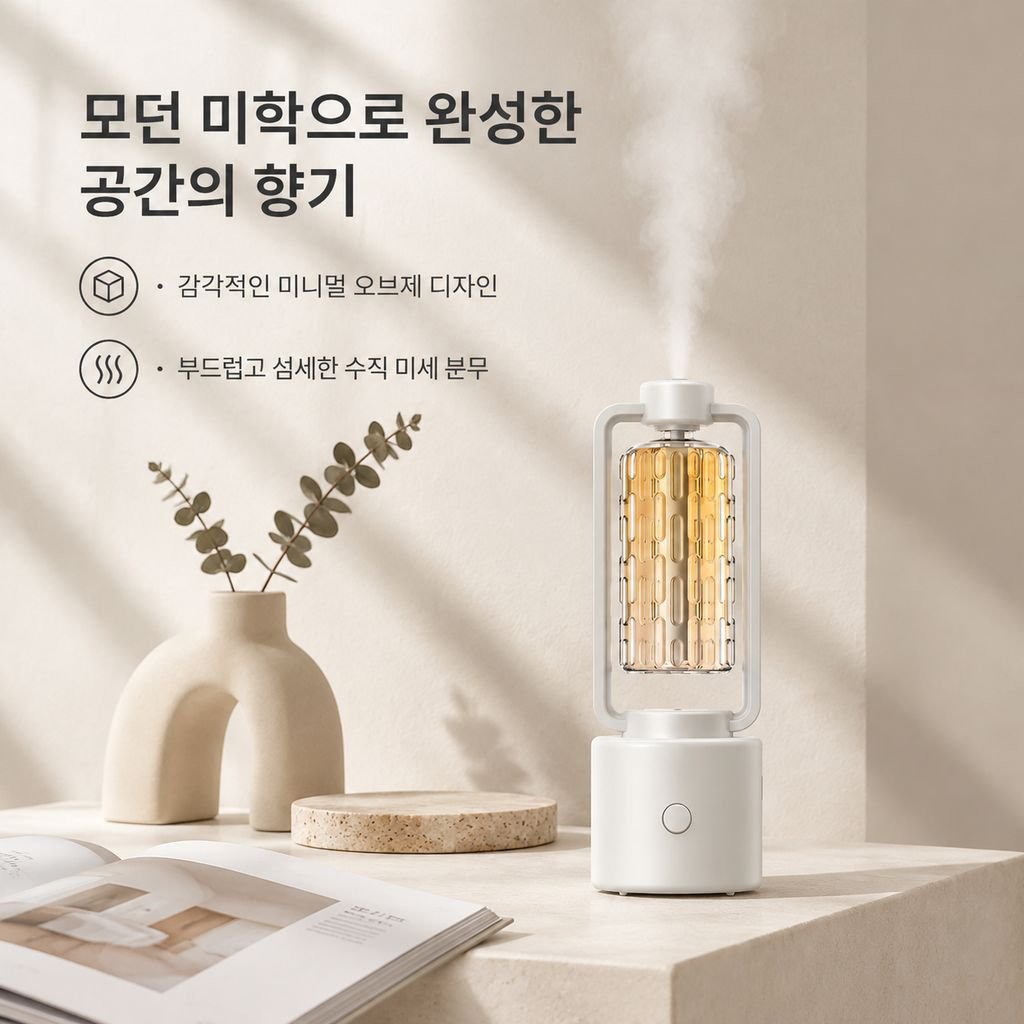 호텔용 아로마 가습기 스마트 분무기