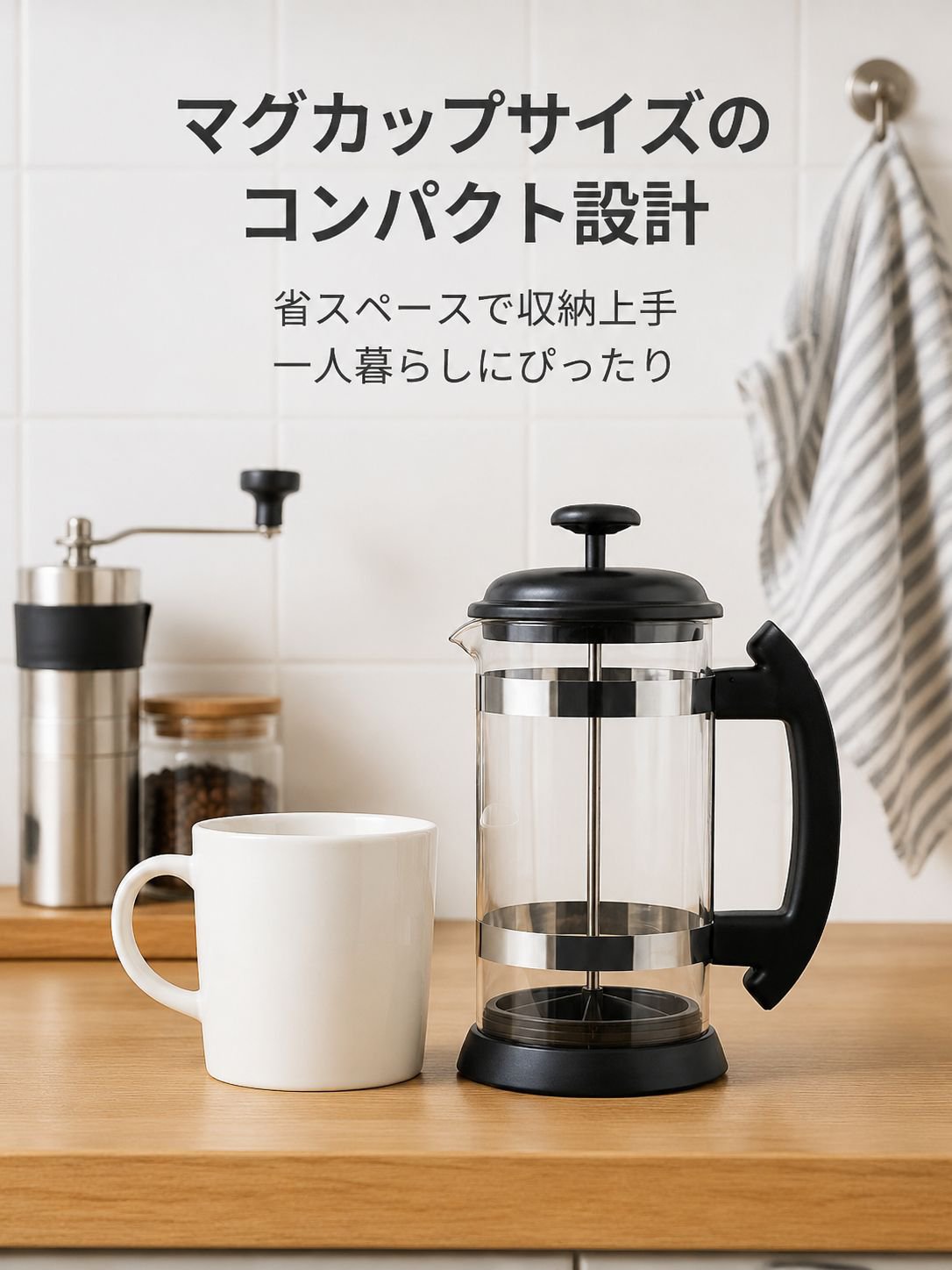 ステンレス製コーヒーポット