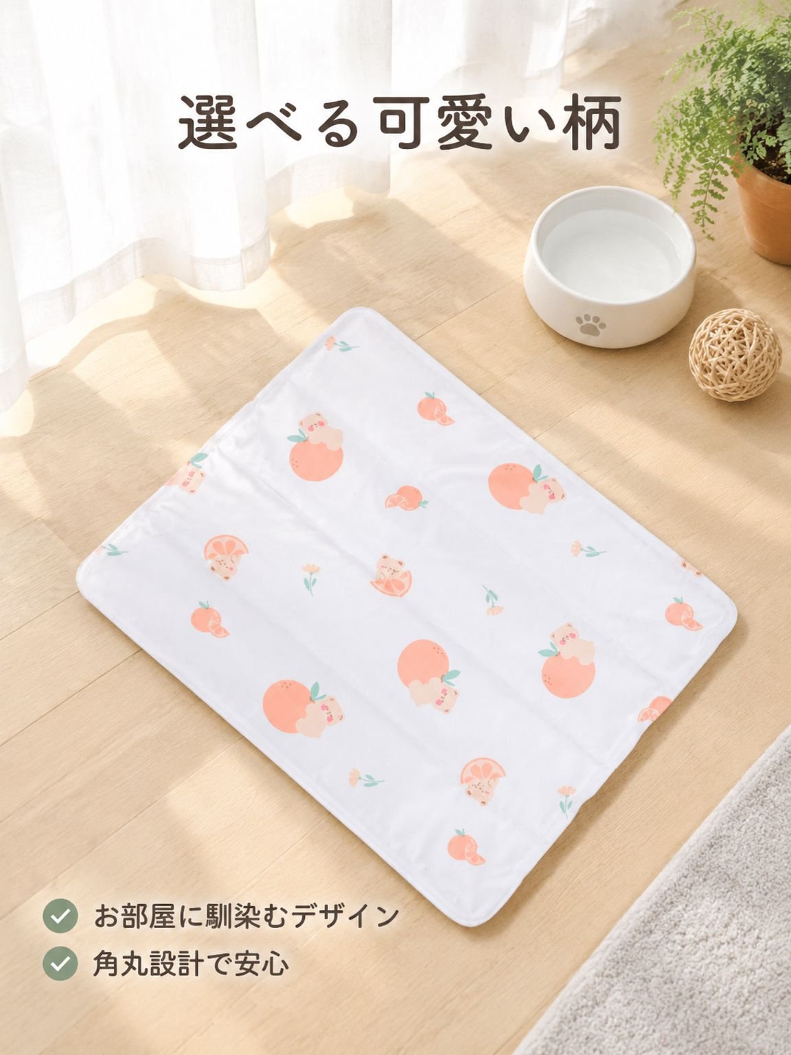接触冷感生地のひんやりペット用マット