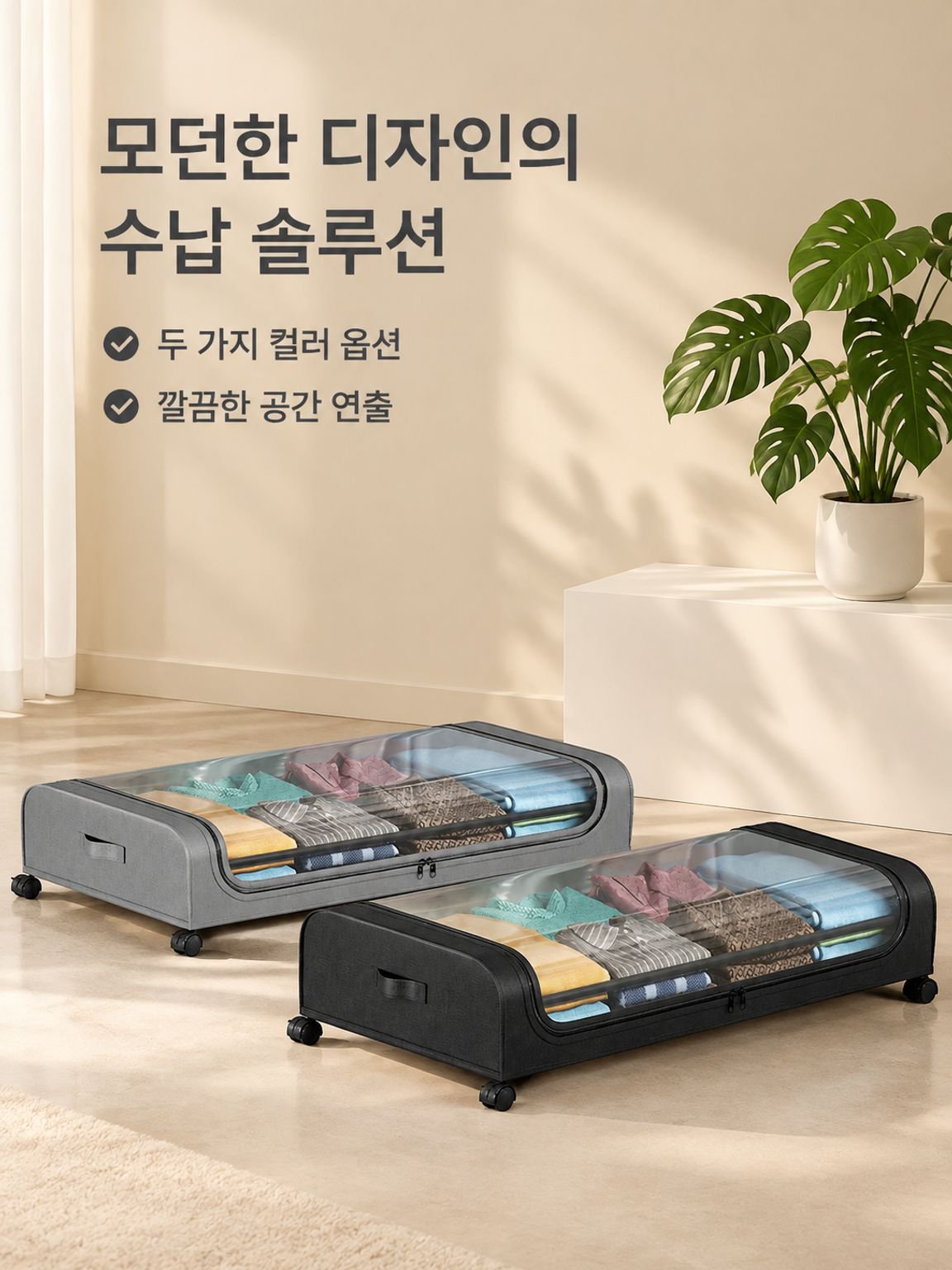 방진 침대 밑 수납함 수납함 간편하다 편리하다 먼지를 막다 방수 가정용