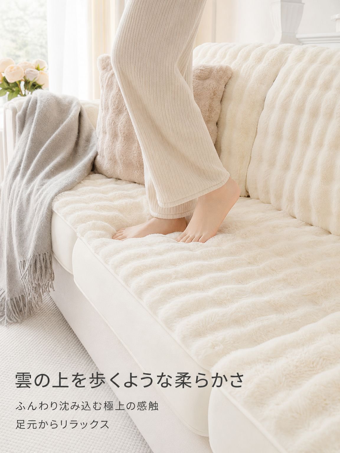 ソファカバー