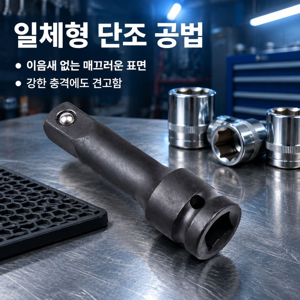 1/2인치 L형 고강도 롱 소켓 렌치