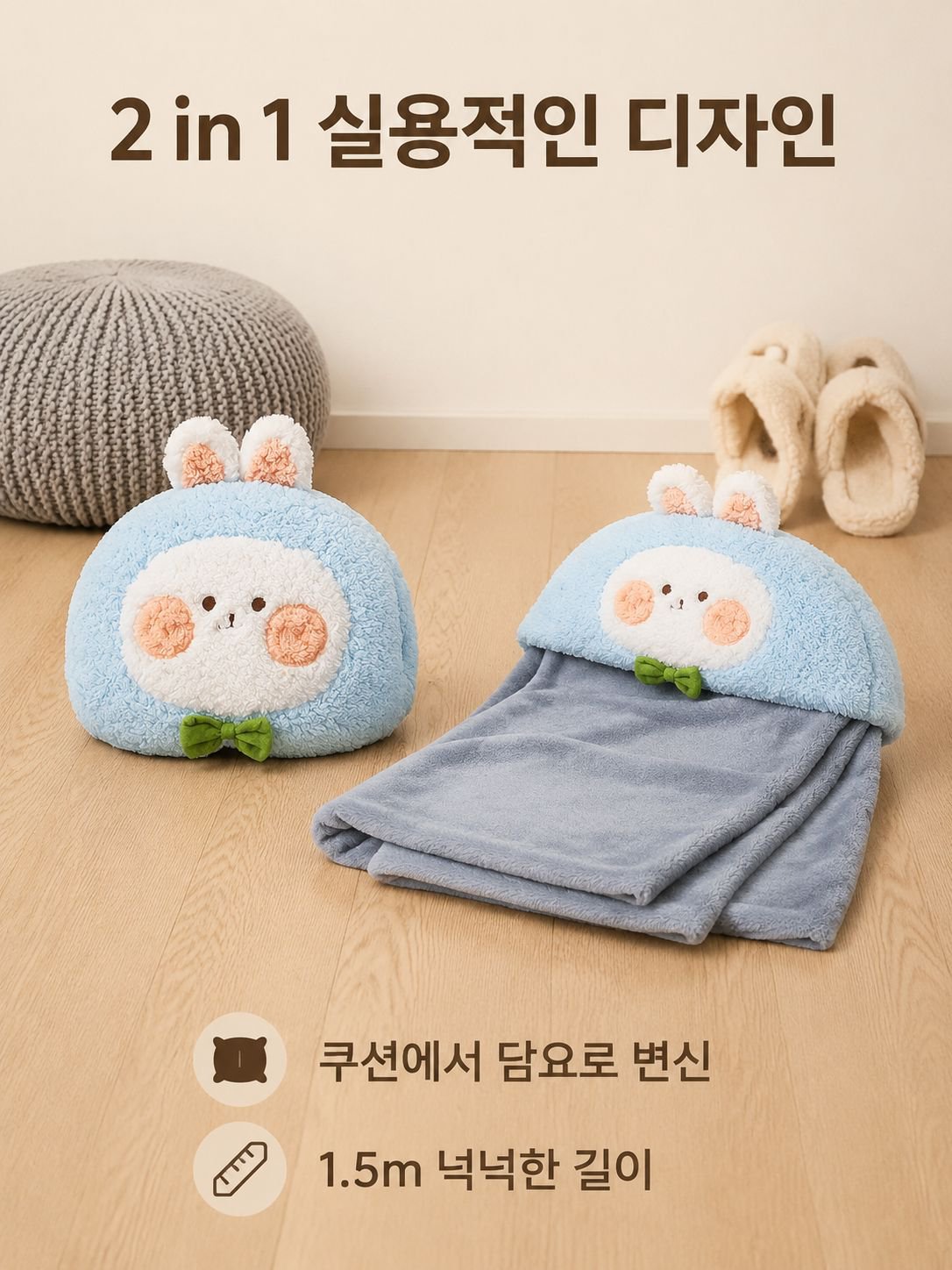 여름 시원한 담요 쿠션 쿠션 2합일