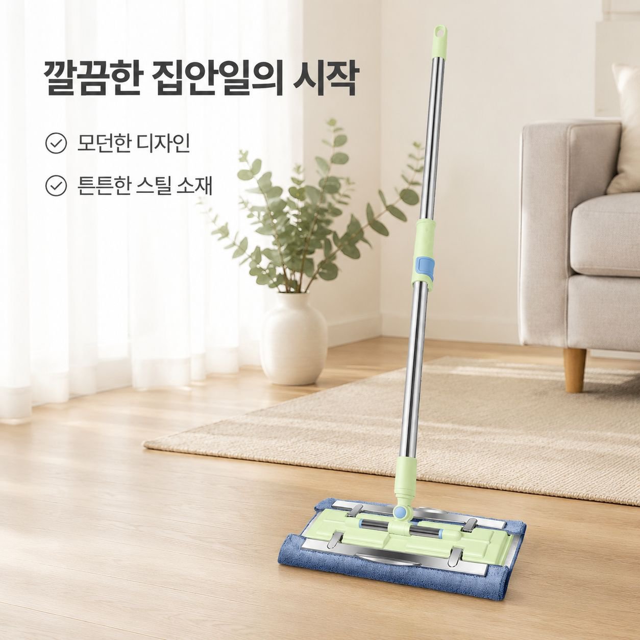 한 번에 깨끗! 게으른이용 물걸레