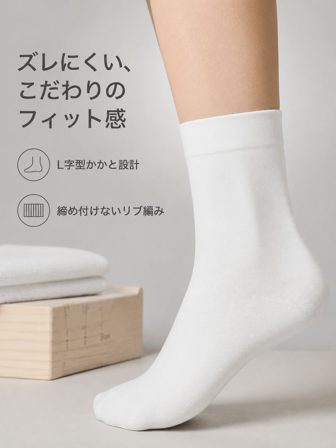 抗菌コットンソックス