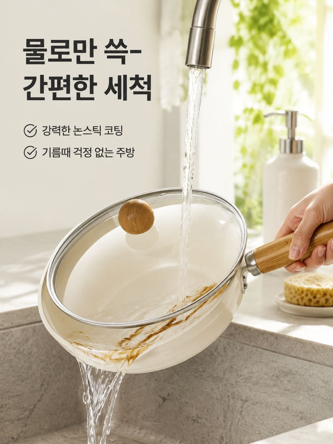 세라믹 프라이팬