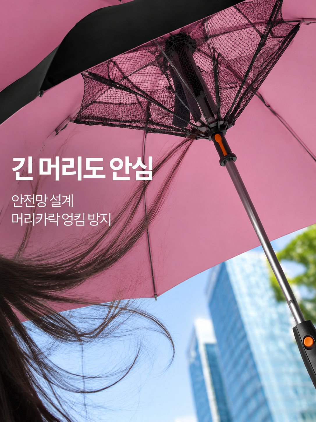 자동 스프레이 우산