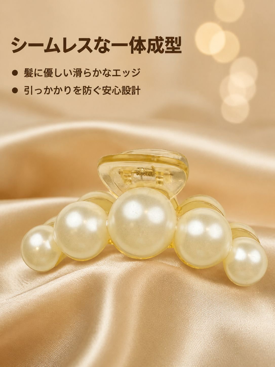 パールクロー