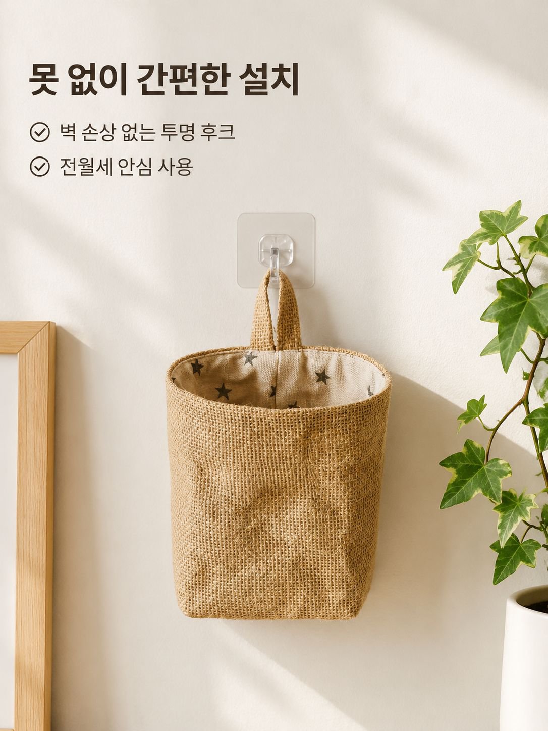 노란색 면과 린넨 소재의 벽걸이형 수납 가방이 문 뒤에 걸려 있습니다.