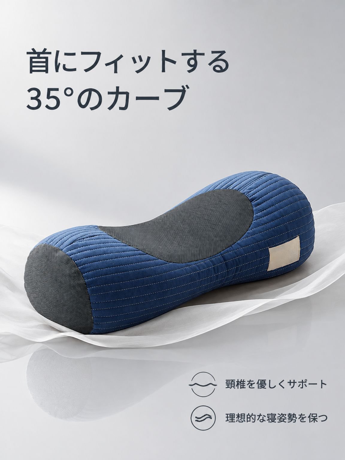 ハーブ睡眠補助枕