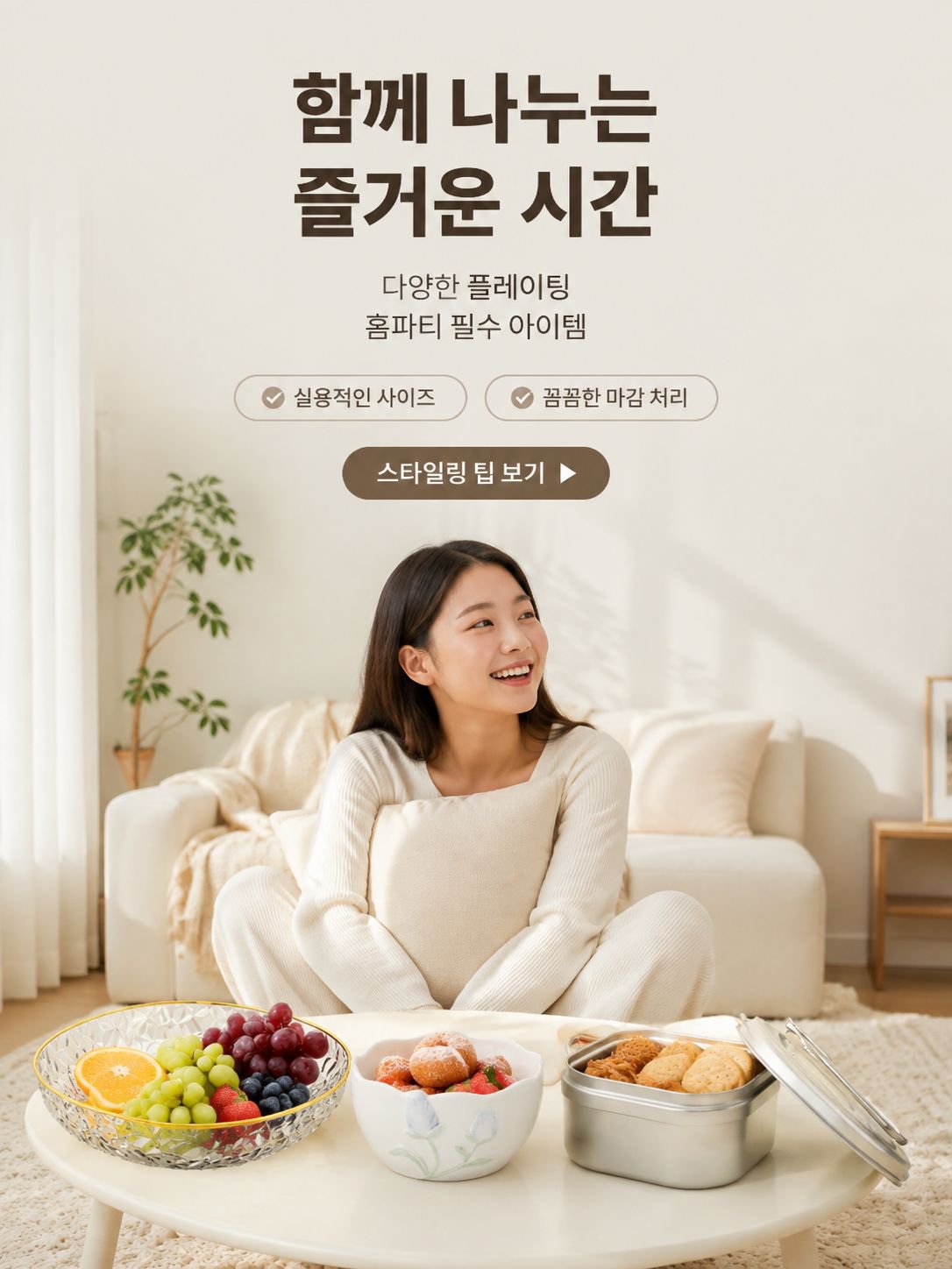 온라인 쇼핑몰