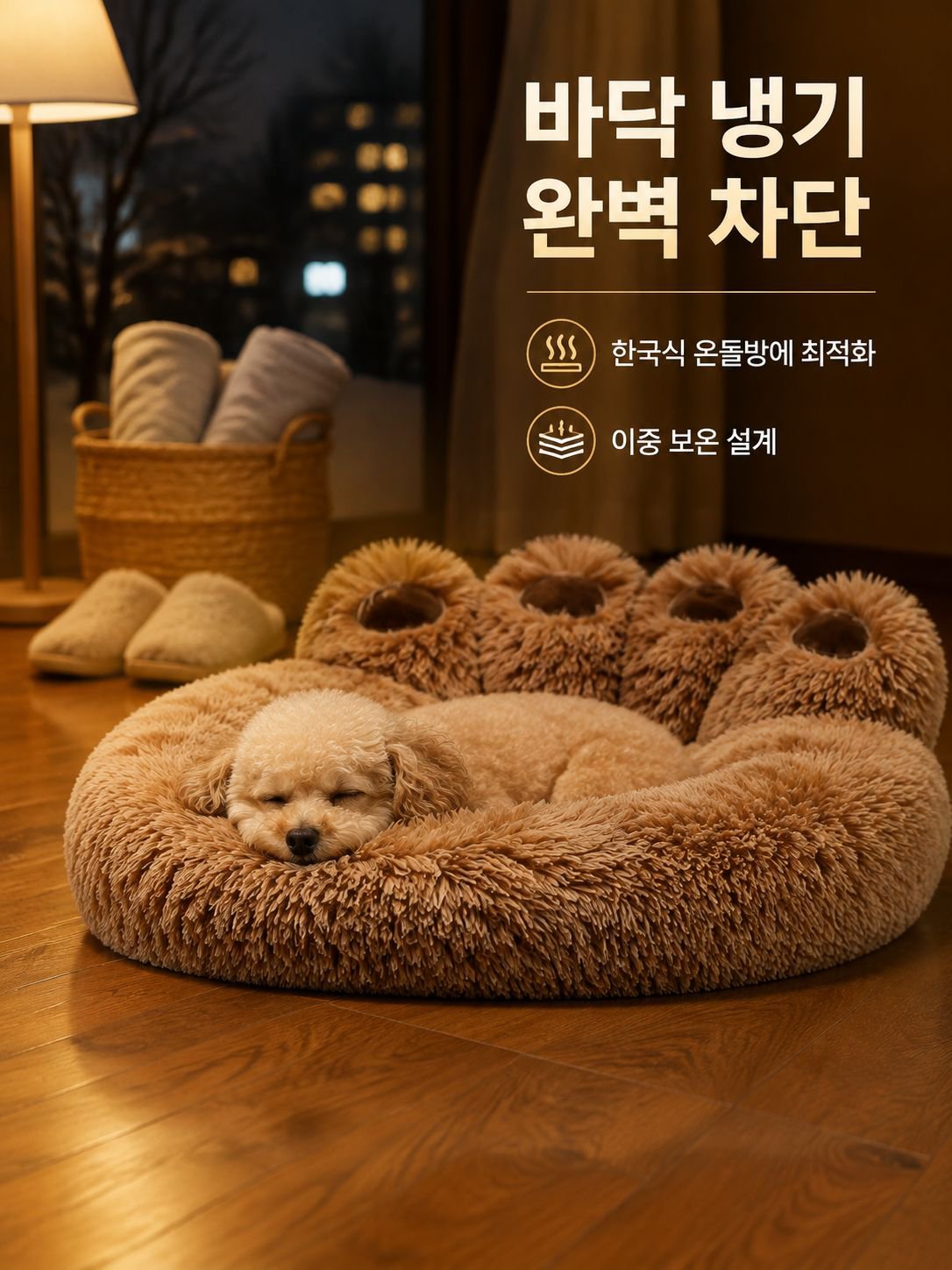 카툰 곰발바닥 반려동물 매트