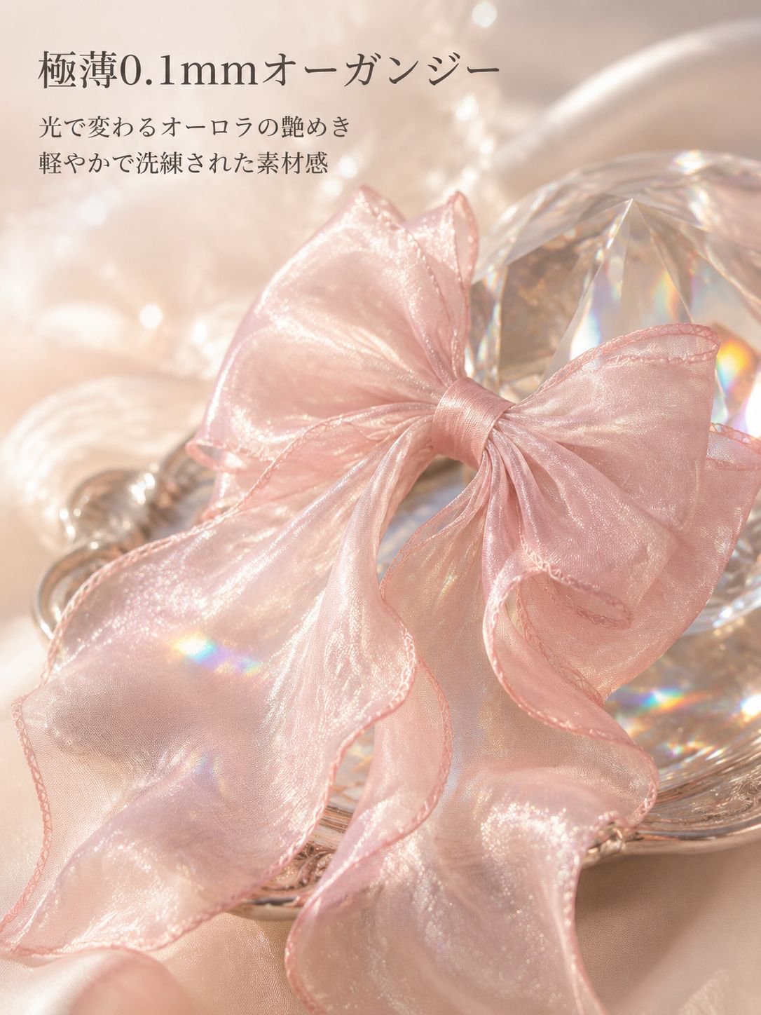 かわいいリボンのヘアアクセサリー