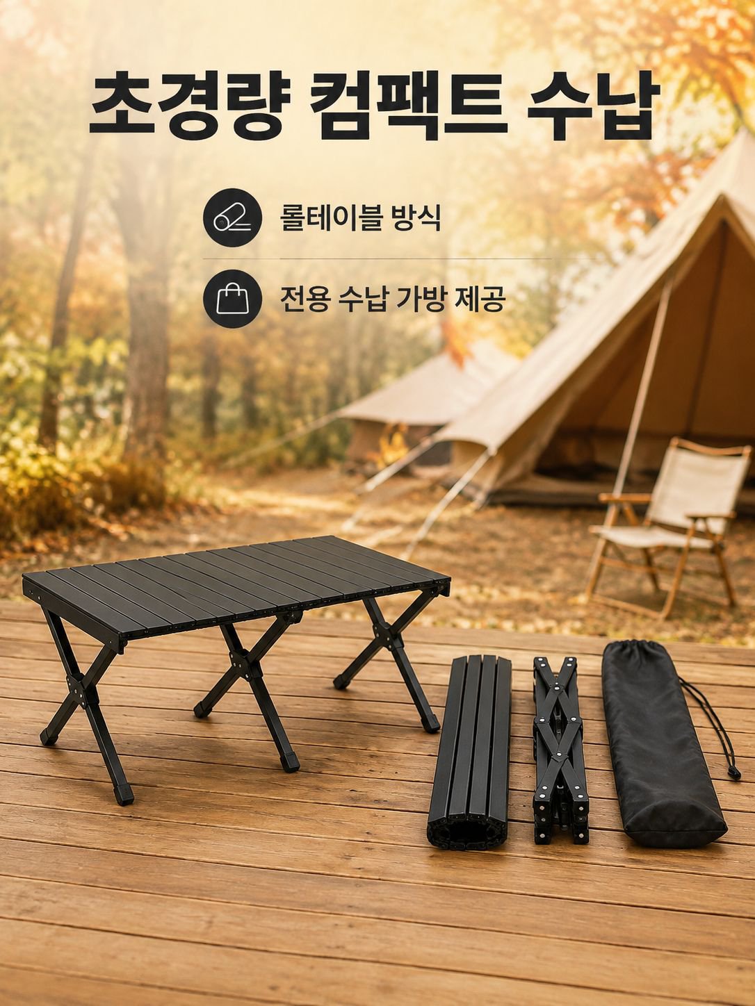 알루미늄 합금 휴대용 접이식 테이블