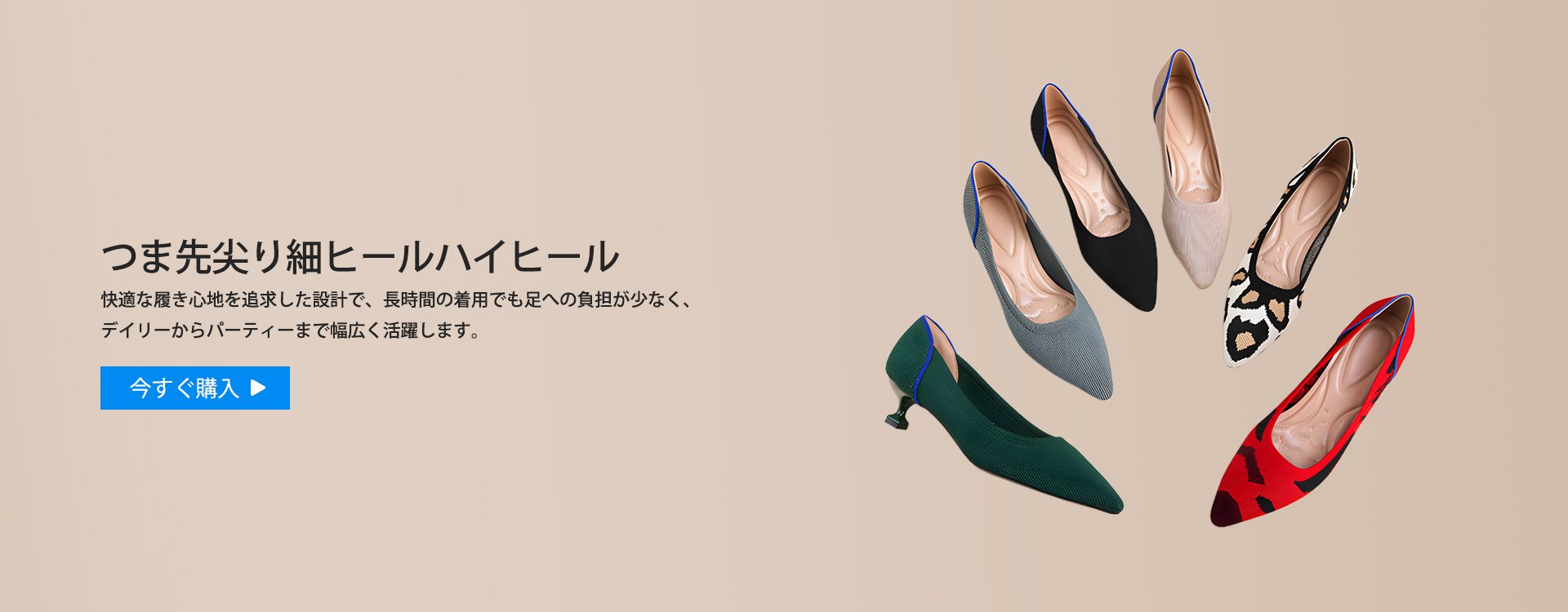  高品質低価格のオンラインショップ