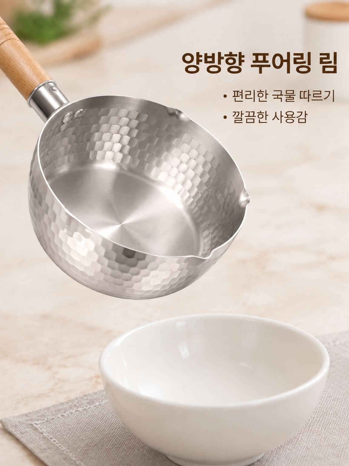 스테인리스 스틸 유키히라 냄비