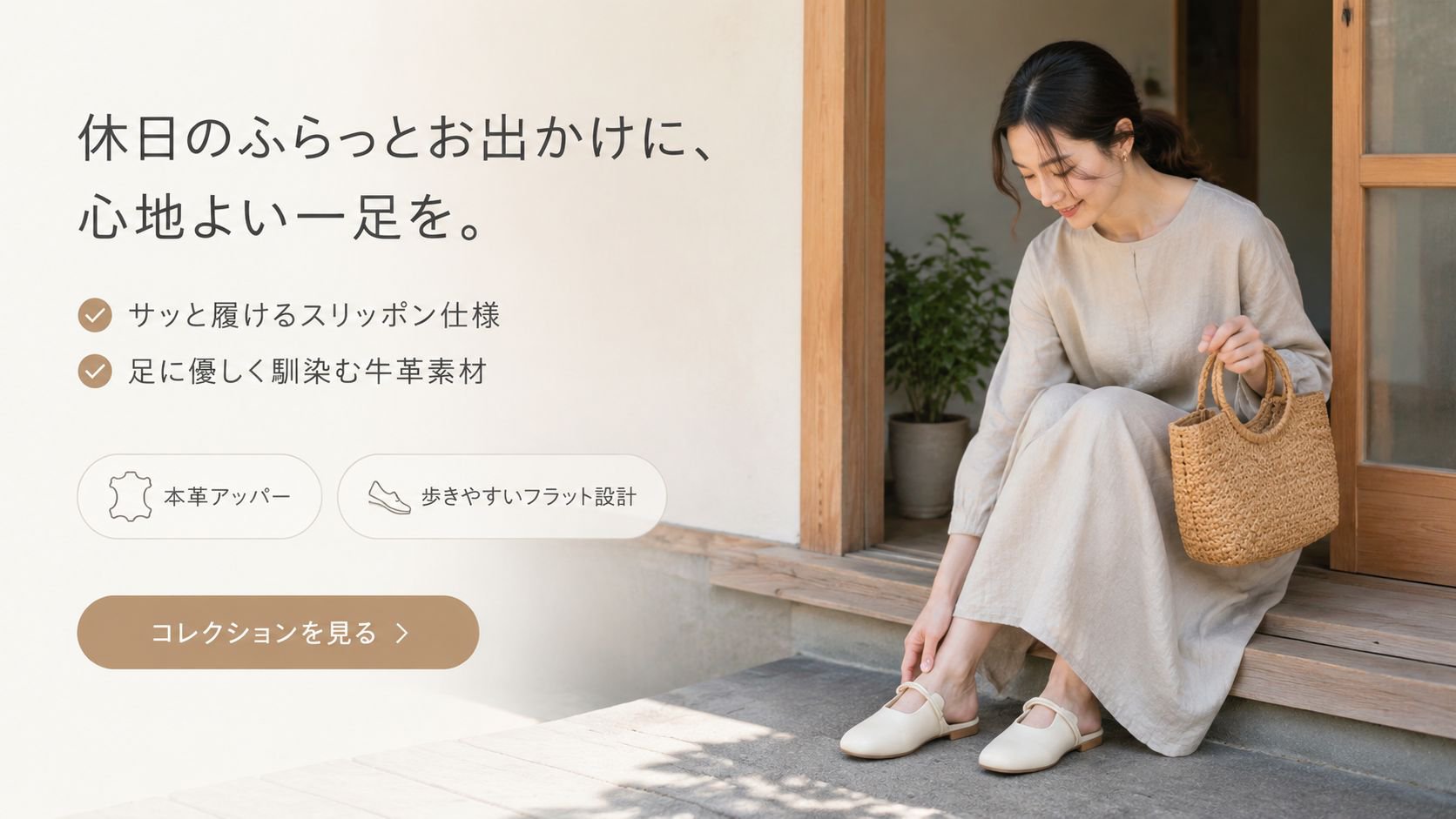 高品質低価格のオンラインショップ