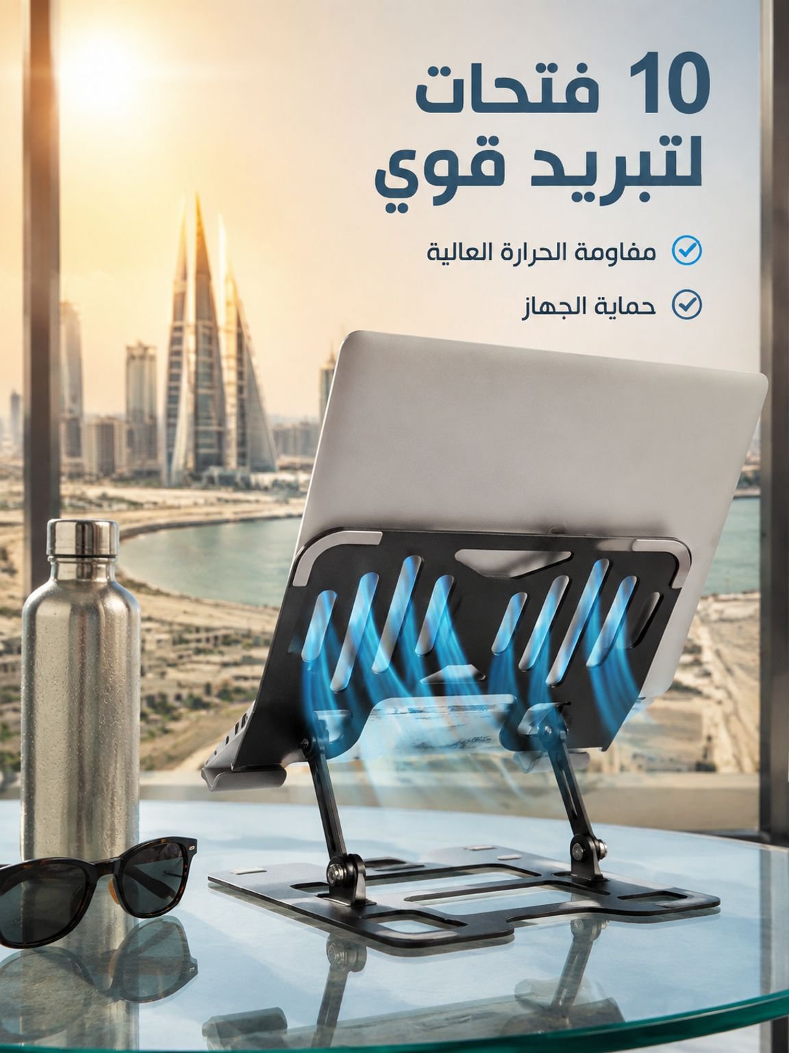 حامل لابتوب دوّار 360° من الفولاذ الكربوني عالي الجودة