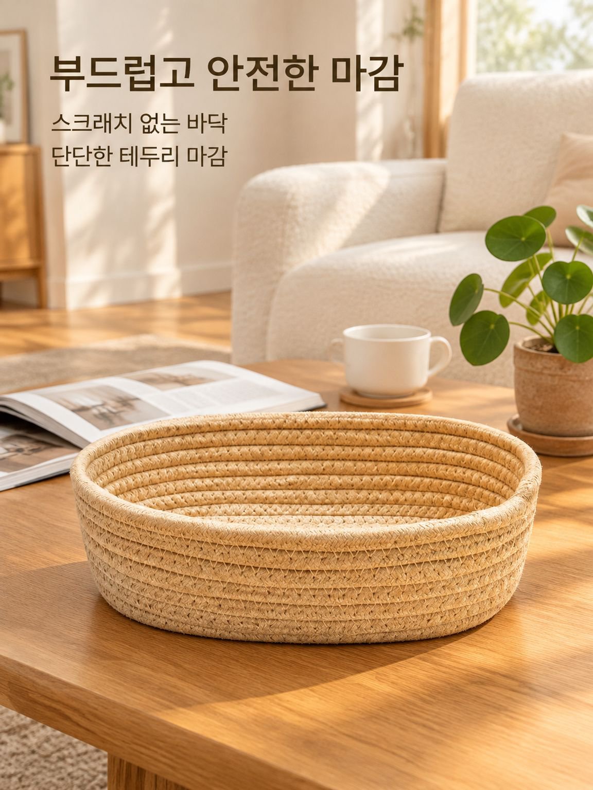 면 로프 짜임 수납 바구니