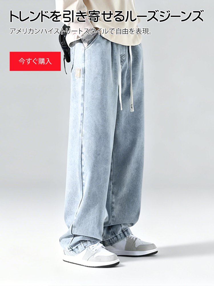 オンラインストア