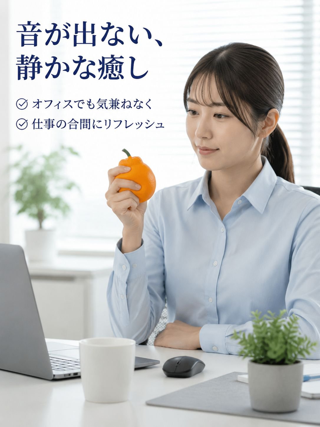 醜いオレンジ色のスクイーズ