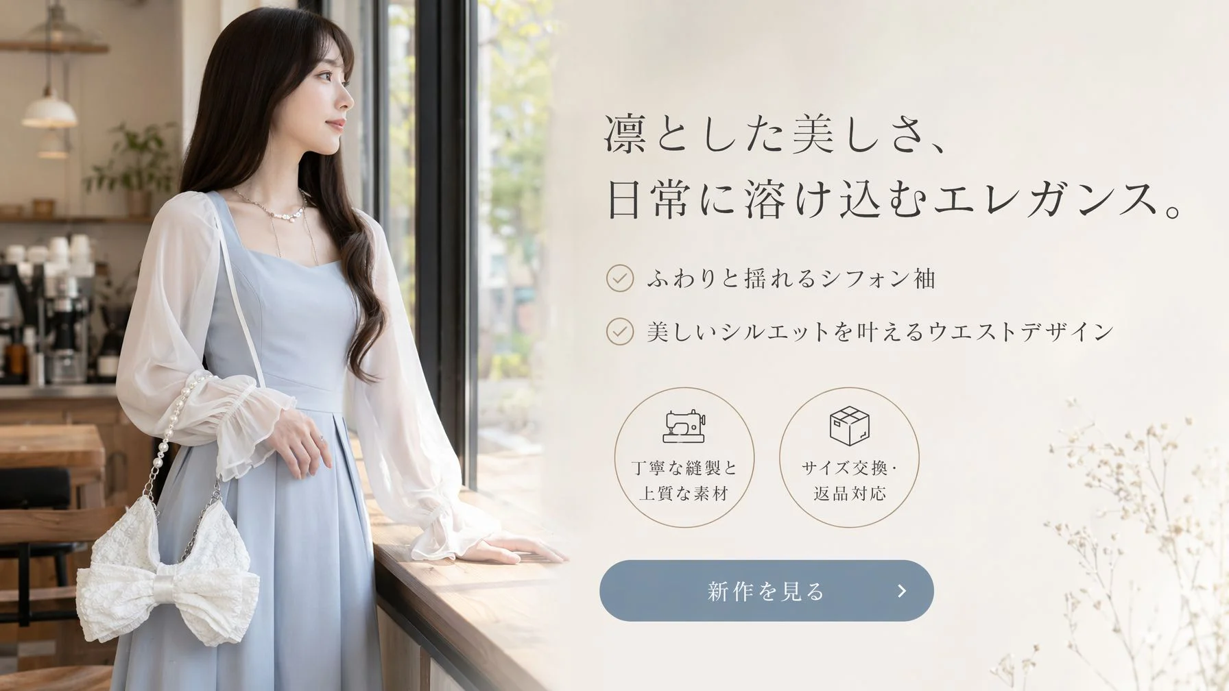  高品質低価格のオンラインショップ