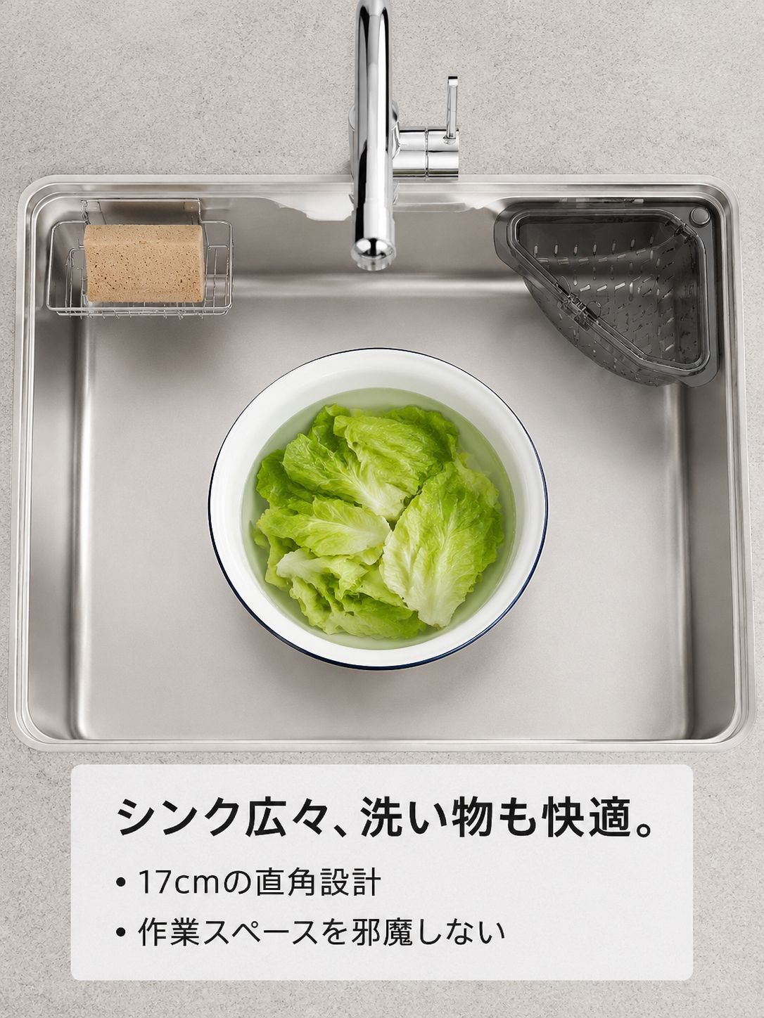 マグネット式シンクフィルターバスケット