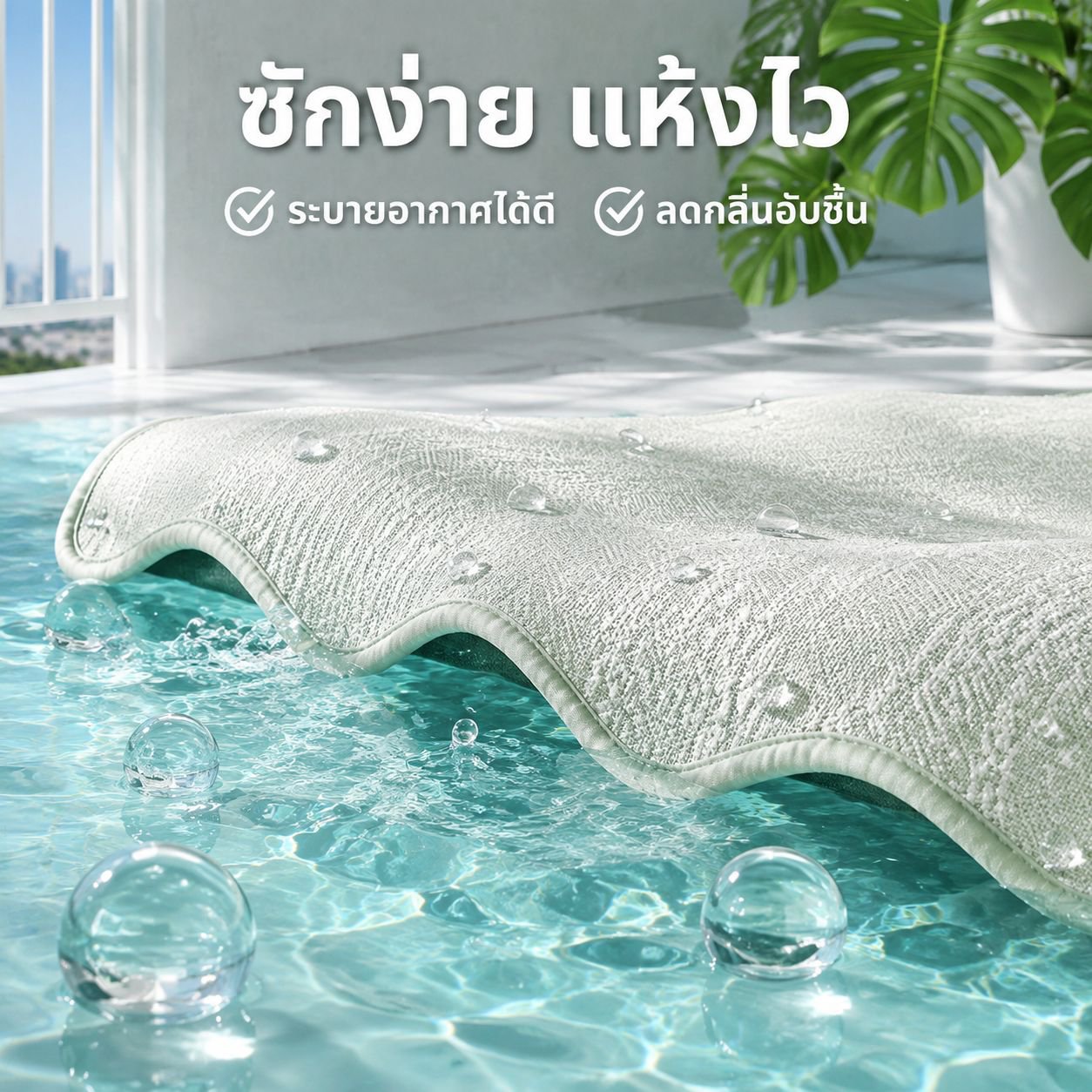 ปลอกเบาะรองนั่งโซฟากันลื่นรุ่นใหม่