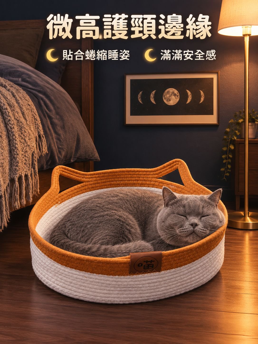 藤草半封閉式寵物床