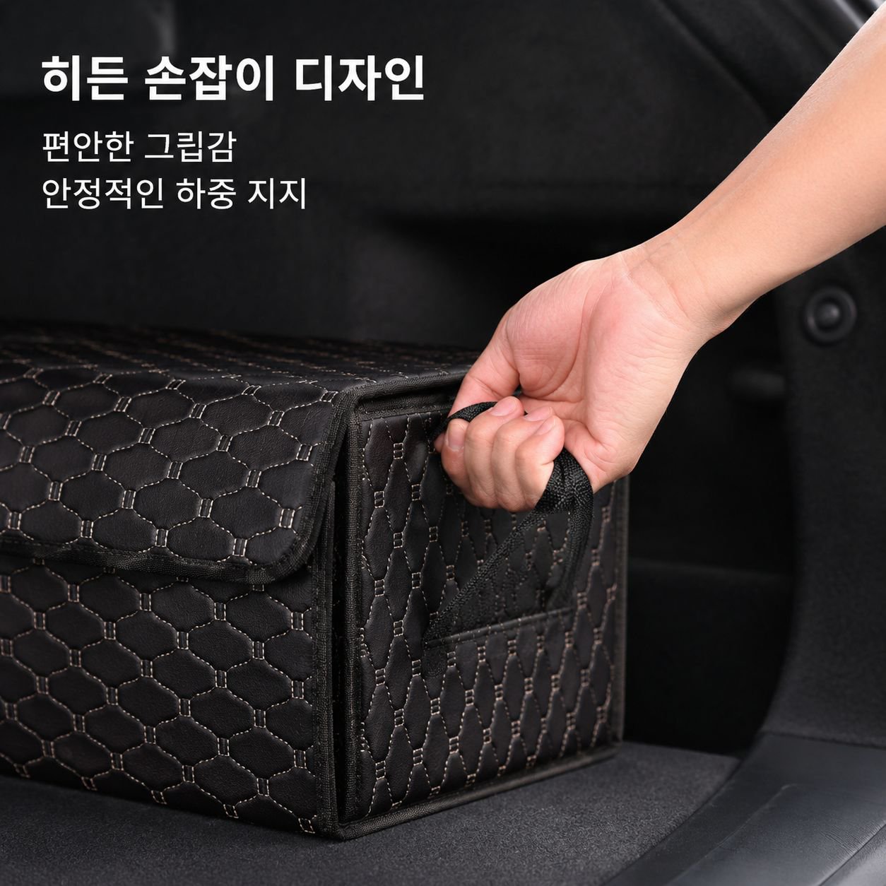 차량용 트렁크 다이아몬드형 접이식 수납함