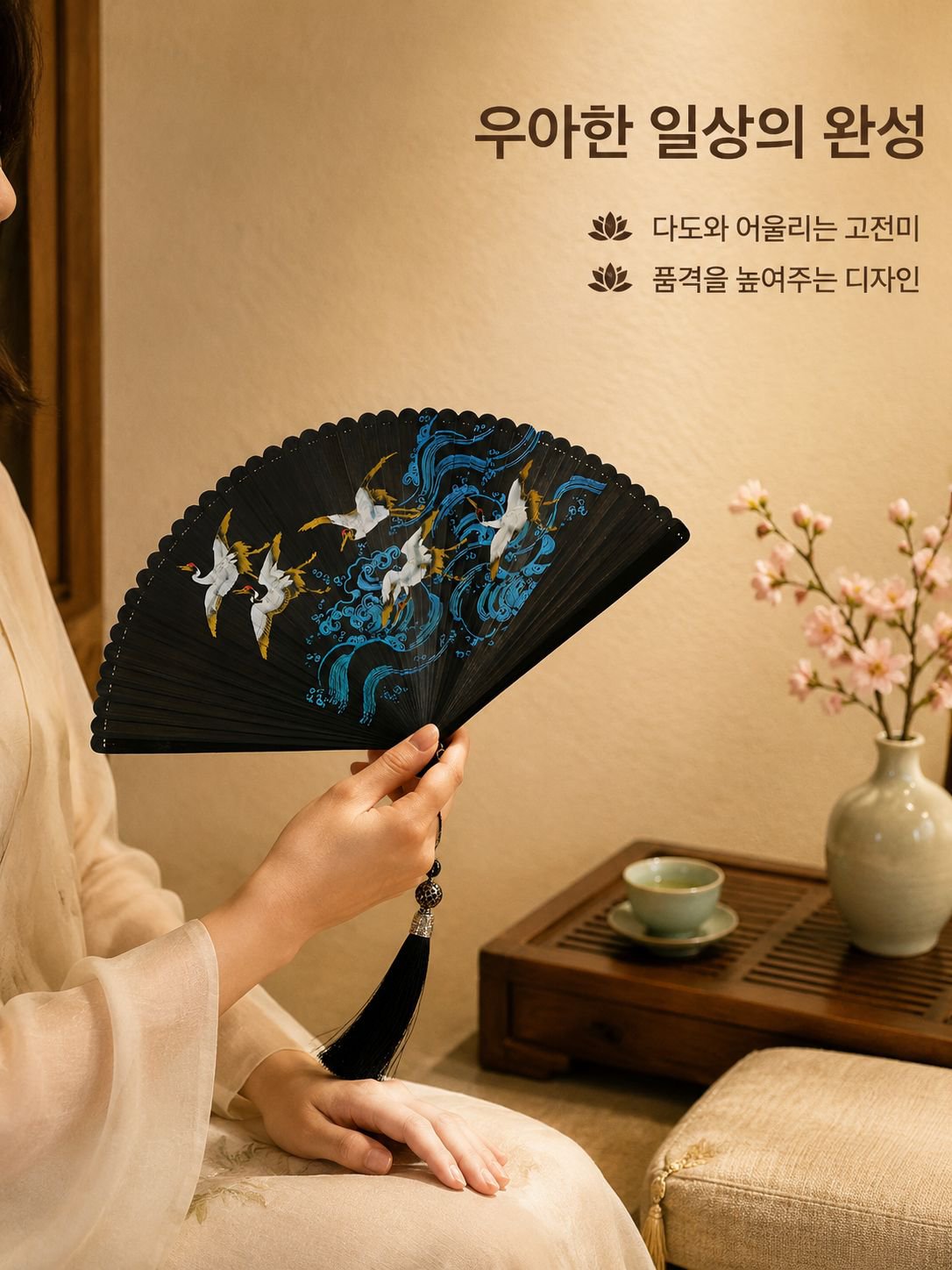 고풍스러운 분위기의 흑대나무 부채 클로즈업