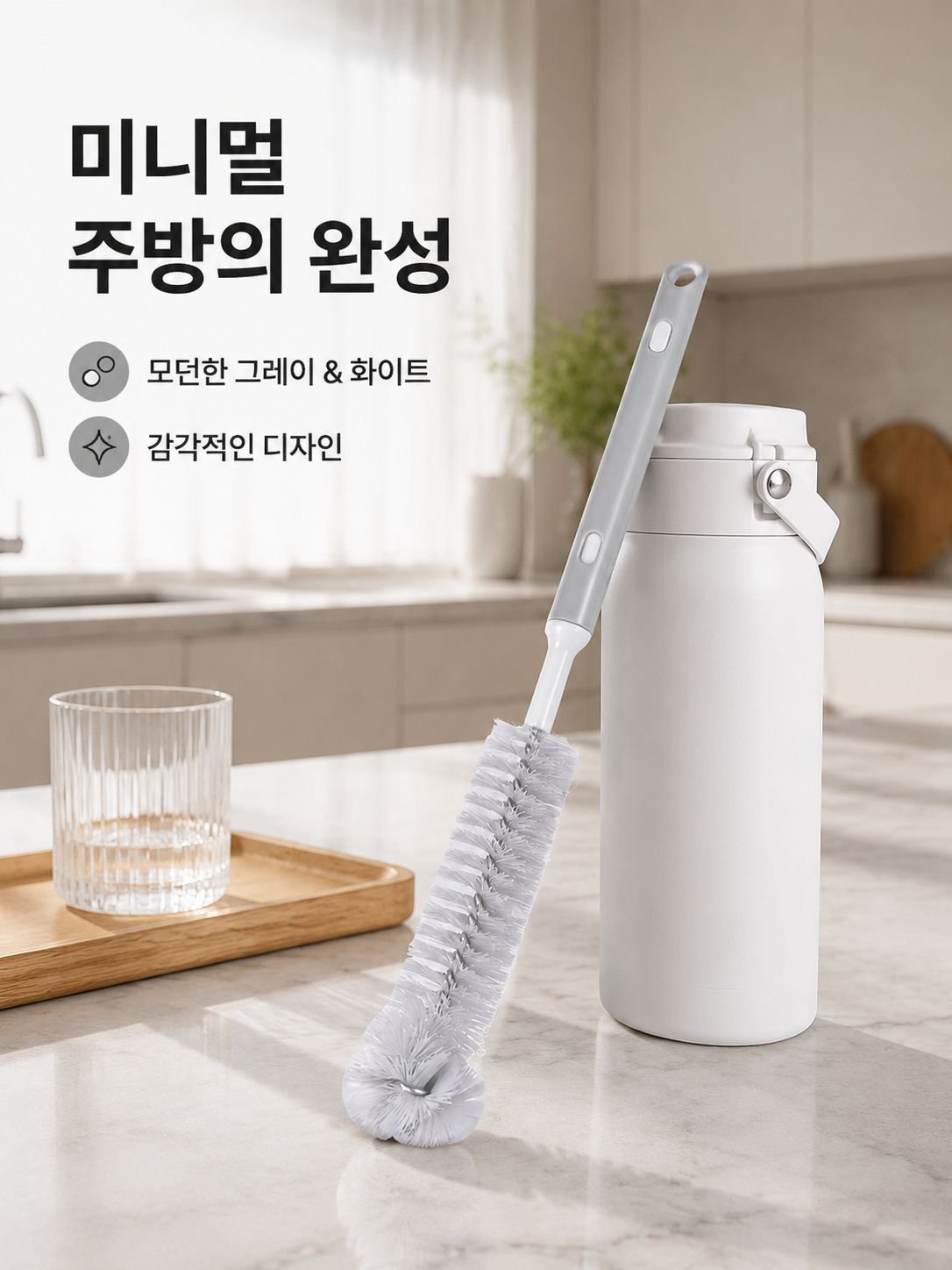 휴대용 텀블러 청소 브러시