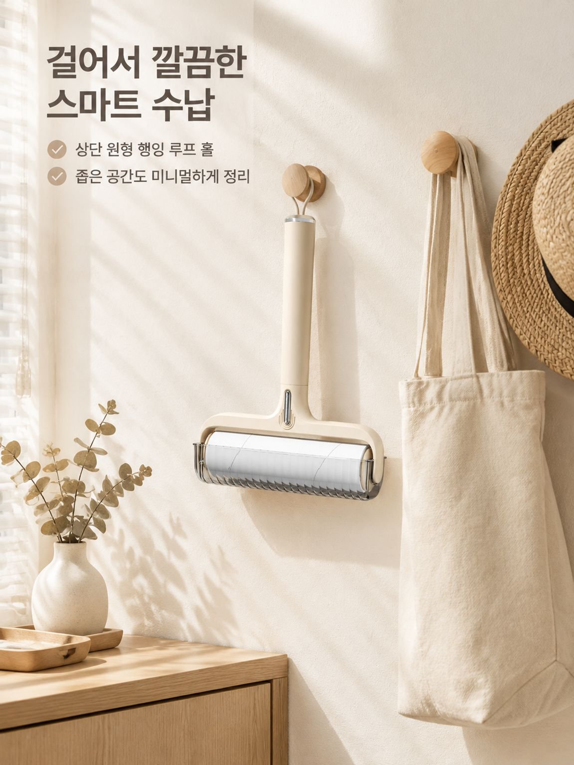 넓은 롤러 폭으로 빠르게 청소하는 와이드 돌돌이