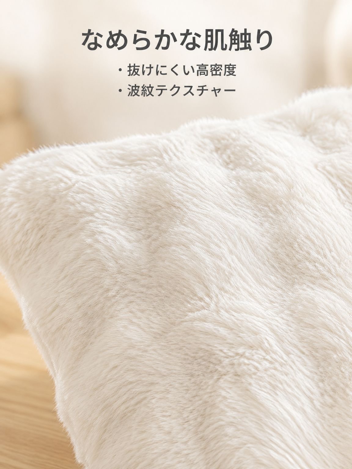 リビングソファ用ふわふわクッションカバー