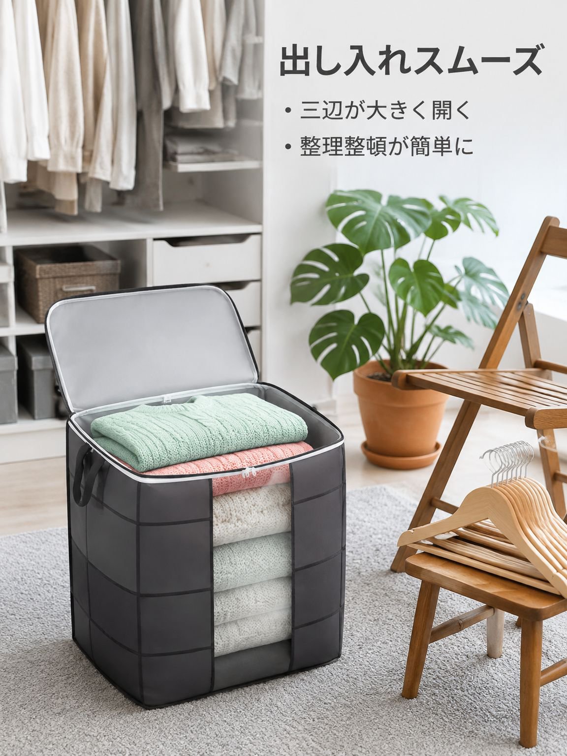 衣類収納オーガナイザーバッグ