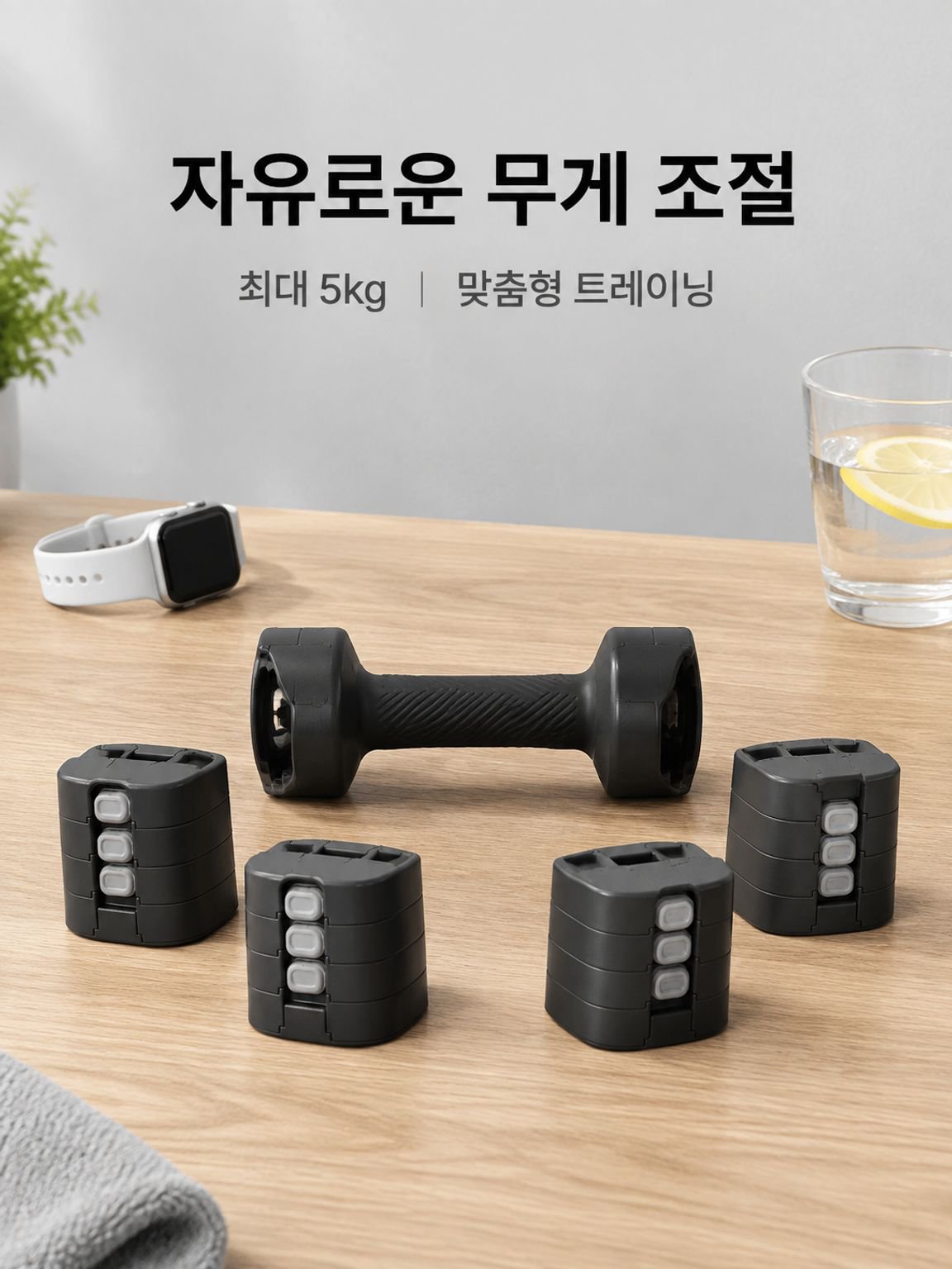 가정용 고밀도 피트니스 덤벨