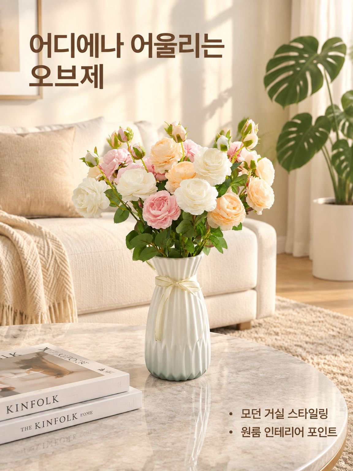 심플 모던 인테리어 장식 소품