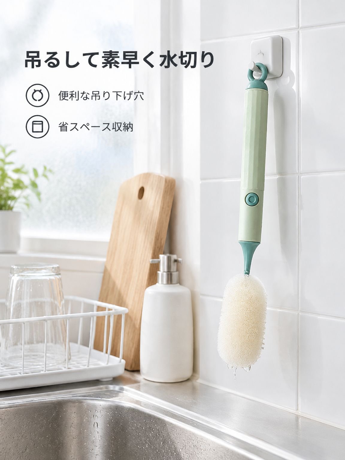 取り外し式ハンドル付きスポンジカップブラシ
