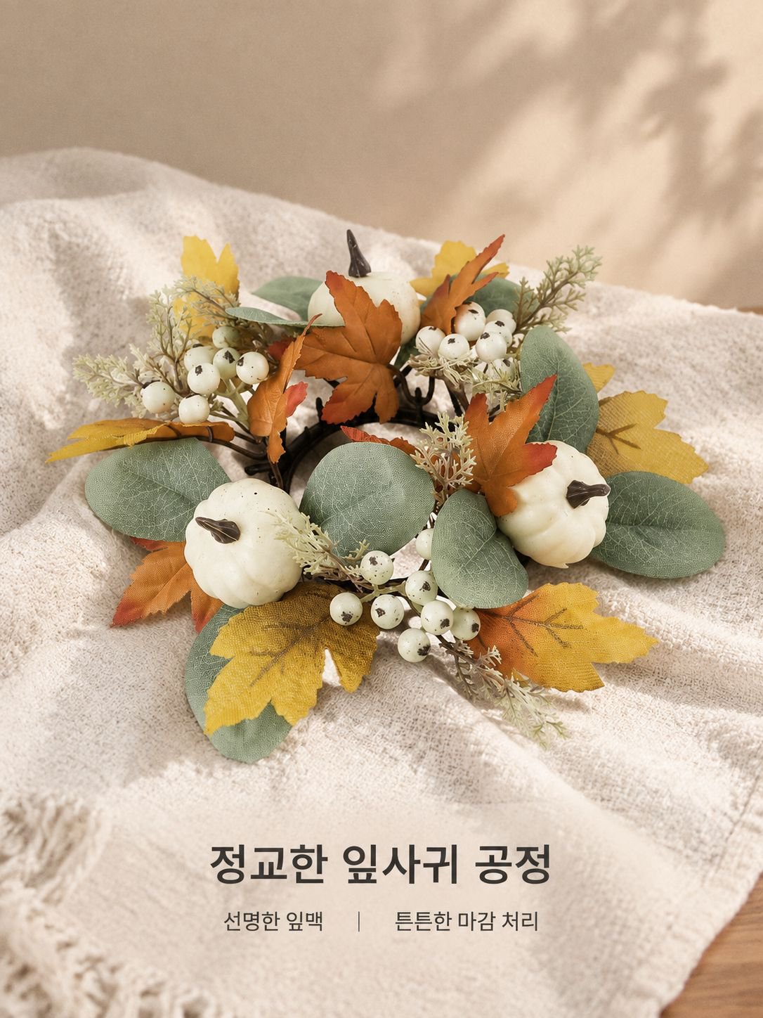 조화 리스 캔들 홀더
