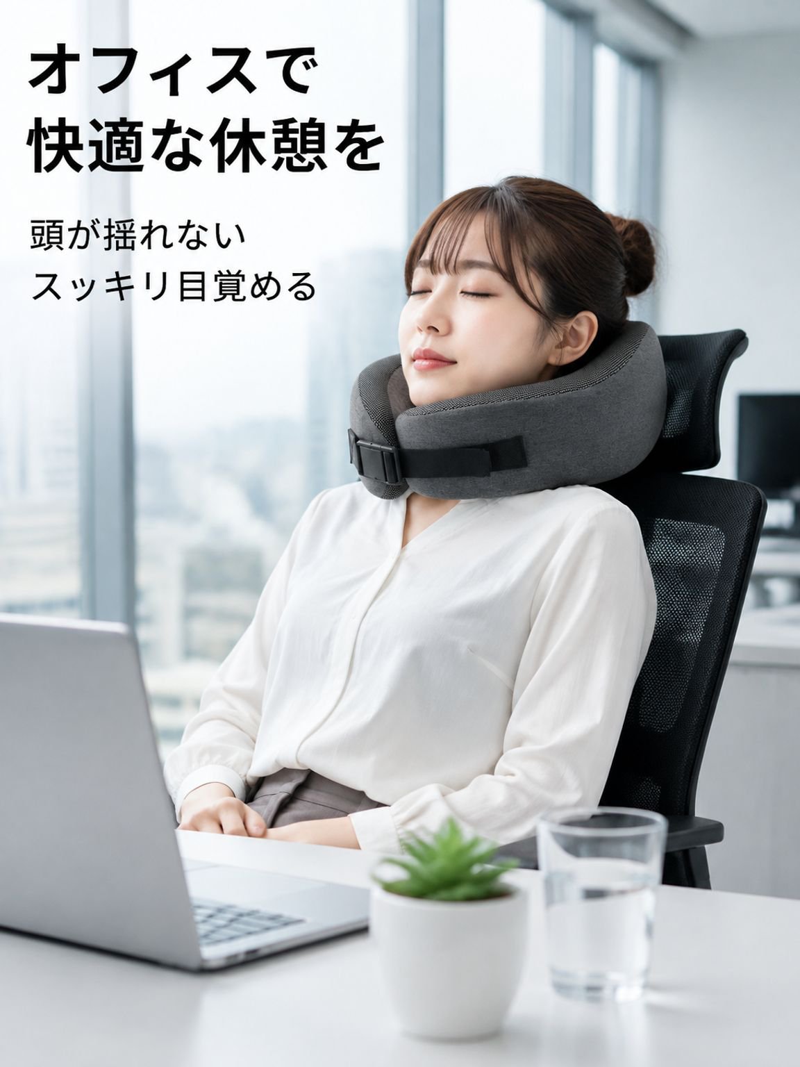リバウンド頸椎枕