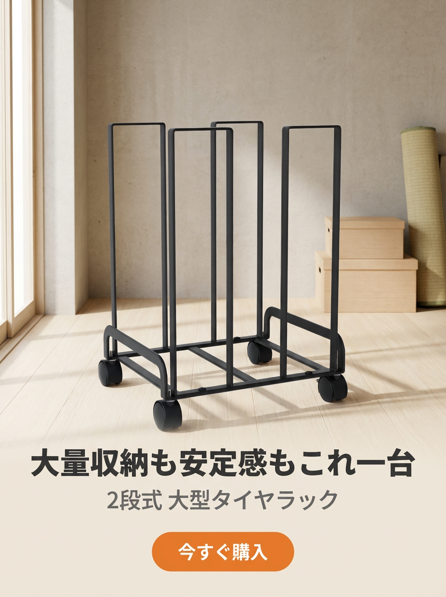 オンラインストア