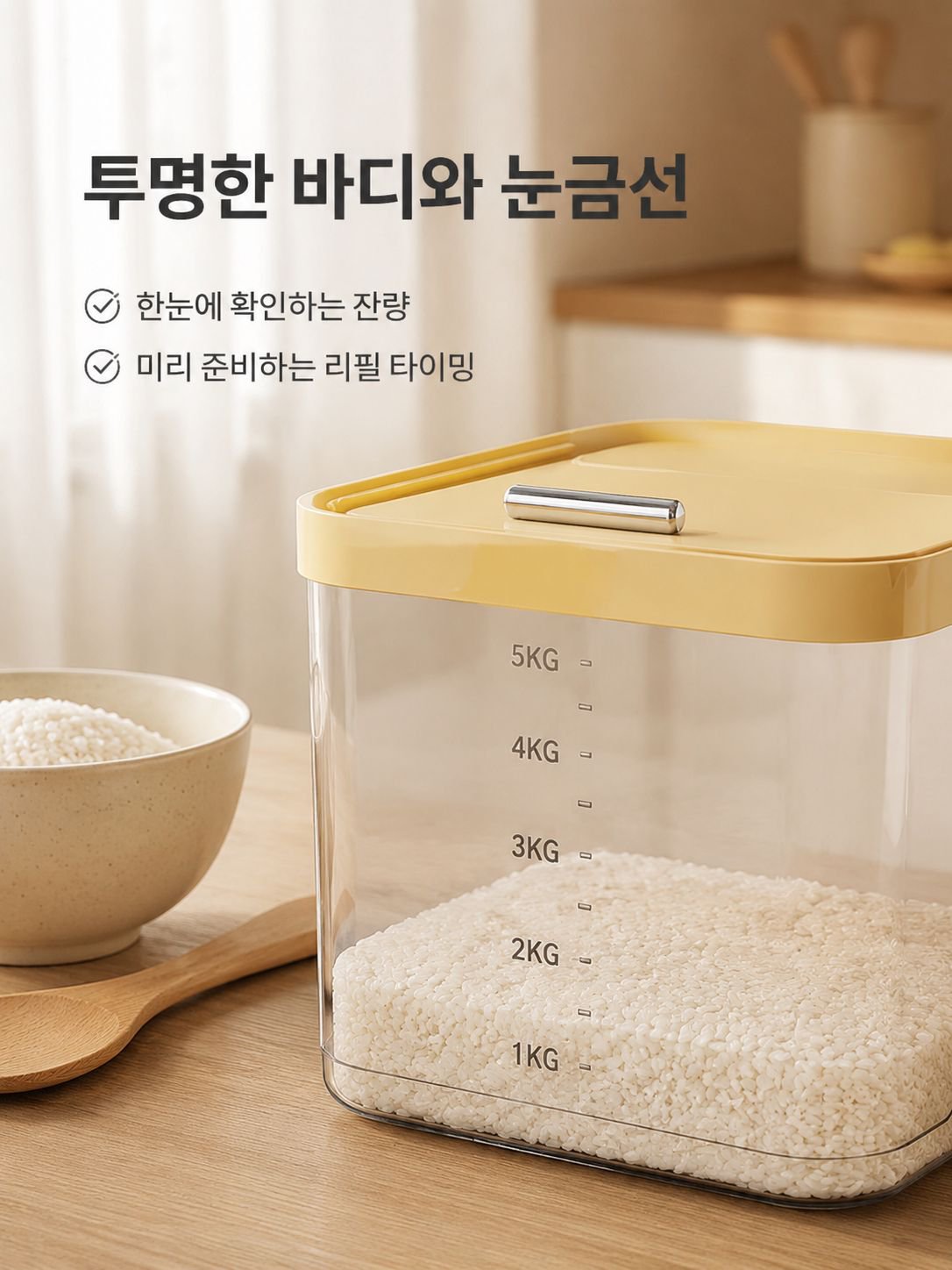안전하고 내구성이 강한 밀가루 밀폐 용기