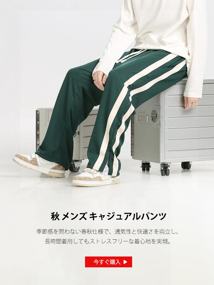  高品質低価格のオンラインショップ