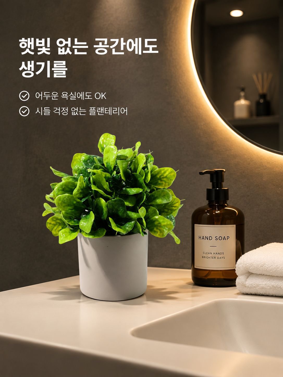 인공 그린 플랜트 소품