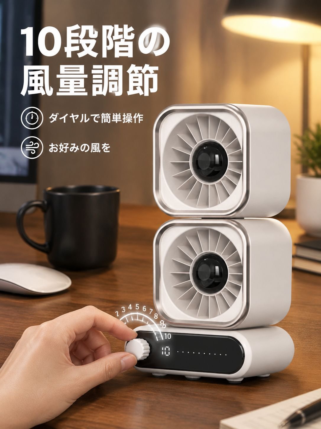 携帯型ダブルエアダクト静音大風量デスクファン
